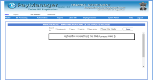 Rajasthan Teachers Web Portal Paymanager Employee Data Verify