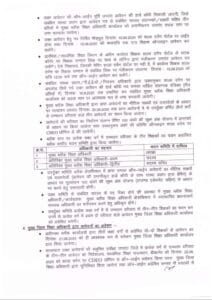 Rajasthan Teachers Web Portal शिक्षक सम्मान समारोह 2020,Shikshak Samman Samaroh 2020