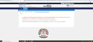 Rajasthan Teachers Web Portal Shala darpan Staff Login