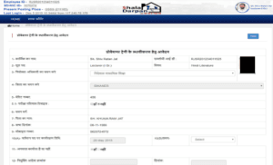 Rajasthan Teachers Web Portal CONFIRMATION FORM
