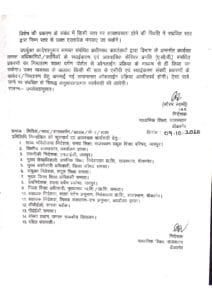 Rajasthan Teachers Web Portal स्थायीकरण एसीपी ऑनलाइन page 0002