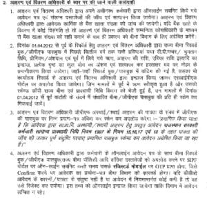 Rajasthan Teachers Web Portal आहरण एवं वितरण अधिकारी के स्तर पर की जाने वाली कार्यवाही