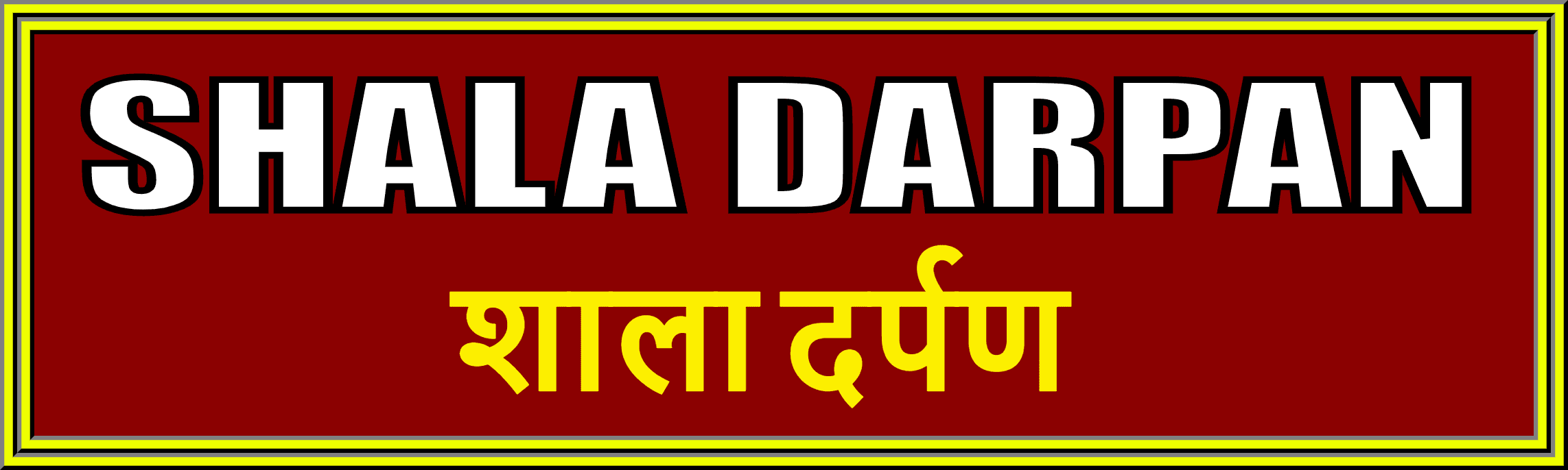 Shala Darpan