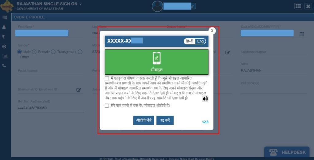 Rajasthan Teachers Web Portal How to Merge sso id