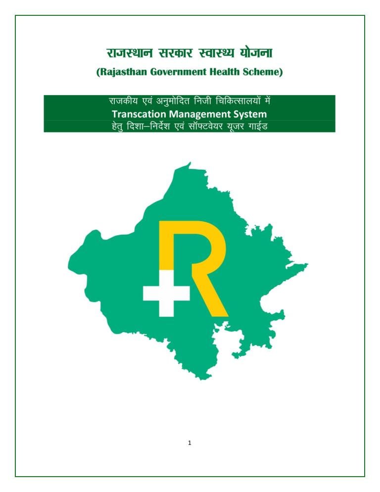 Rajasthan Teachers Web Portal 0001