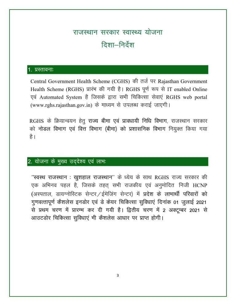 Rajasthan Teachers Web Portal 0003
