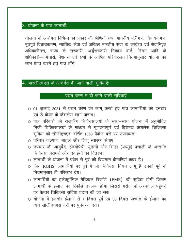 Rajasthan Teachers Web Portal 0004