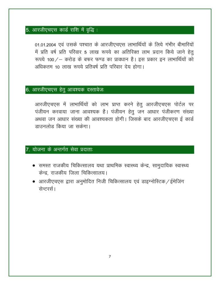 Rajasthan Teachers Web Portal 0007