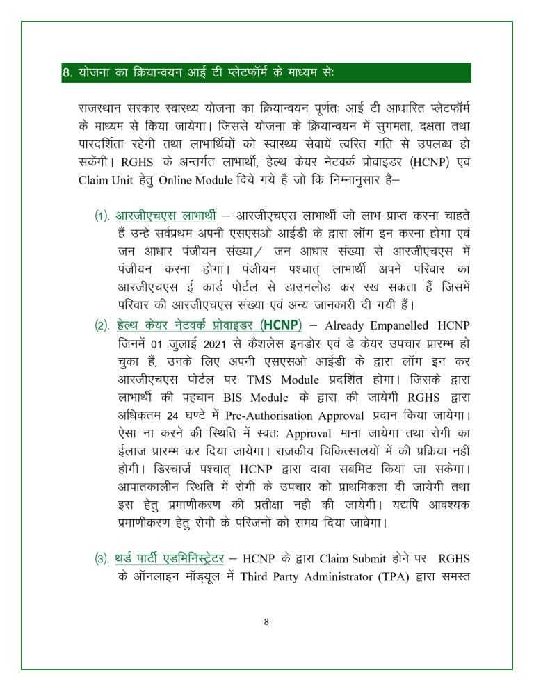 Rajasthan Teachers Web Portal 0008
