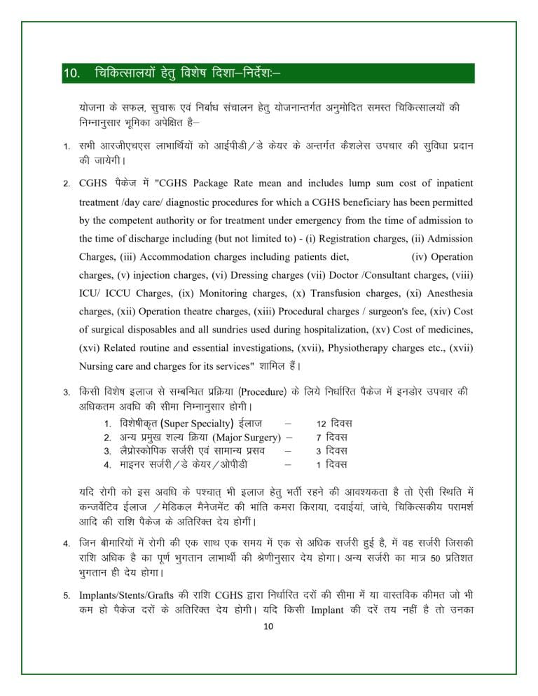 Rajasthan Teachers Web Portal 0010