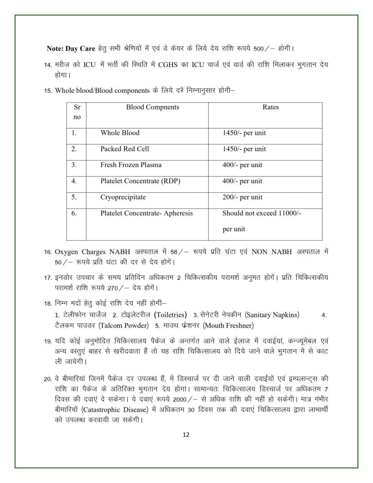 Rajasthan Teachers Web Portal 0012 1