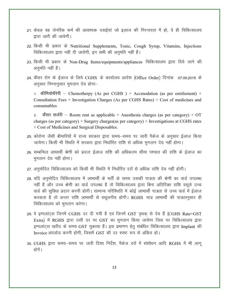 Rajasthan Teachers Web Portal 0013
