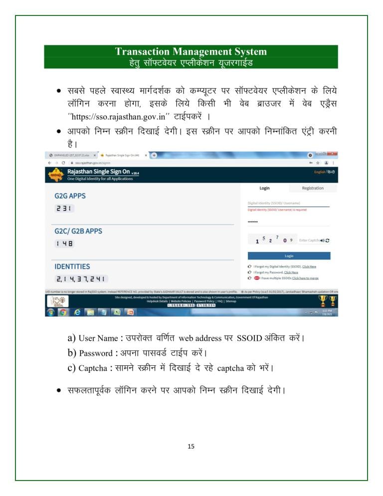 Rajasthan Teachers Web Portal 0015