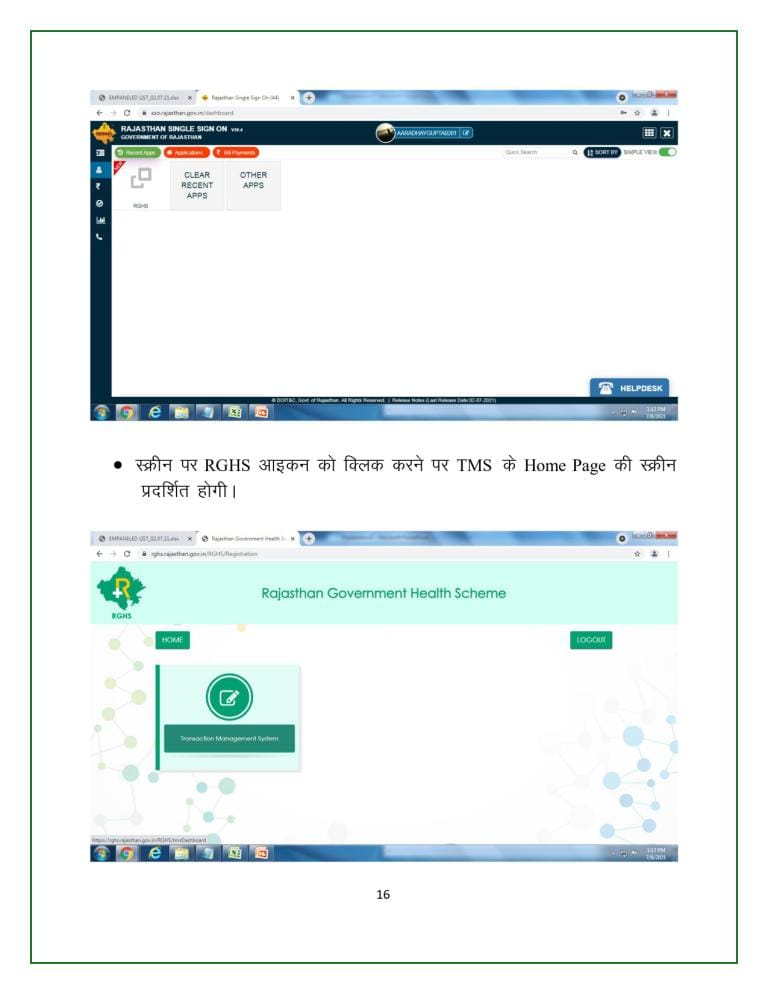 Rajasthan Teachers Web Portal 0016