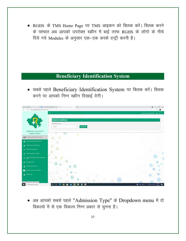 Rajasthan Teachers Web Portal 0017