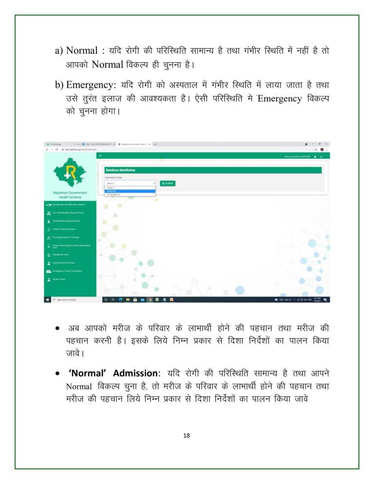 Rajasthan Teachers Web Portal 0018