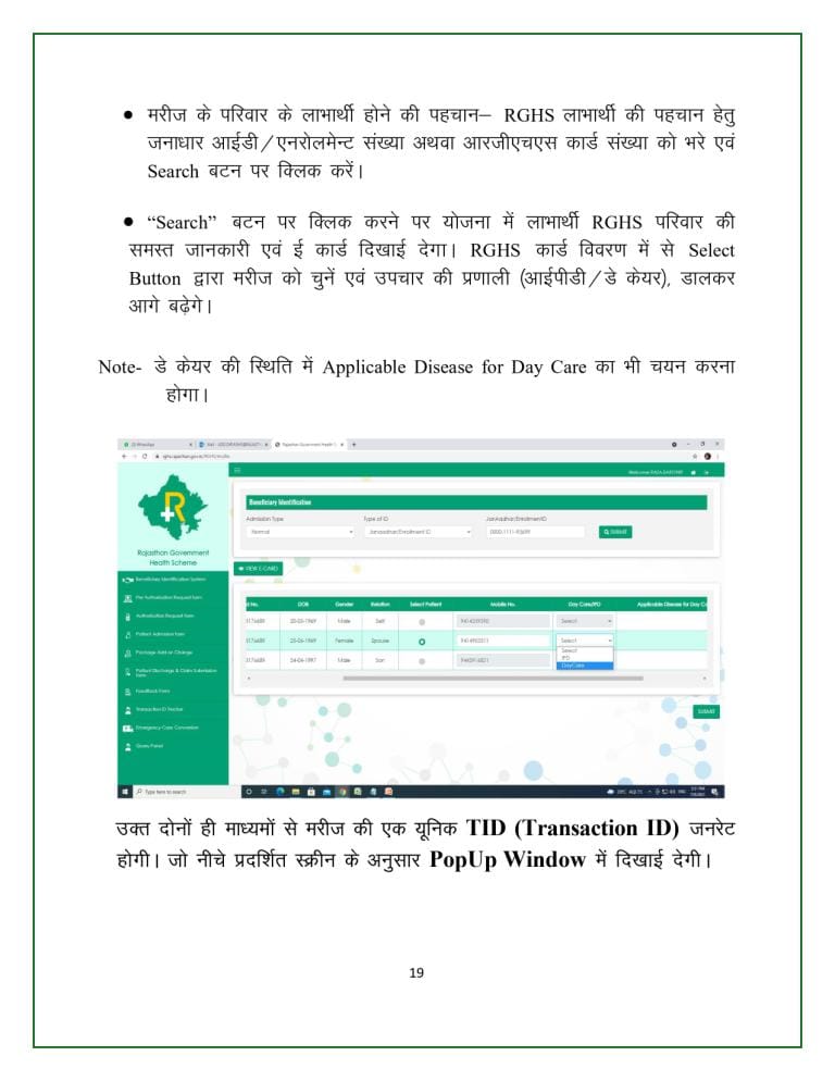 Rajasthan Teachers Web Portal 0019