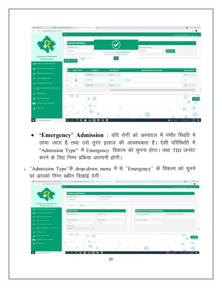 Rajasthan Teachers Web Portal 0020