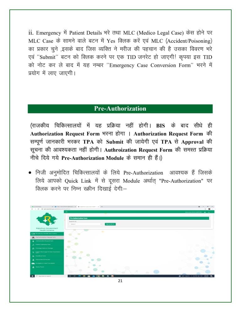 Rajasthan Teachers Web Portal 0021
