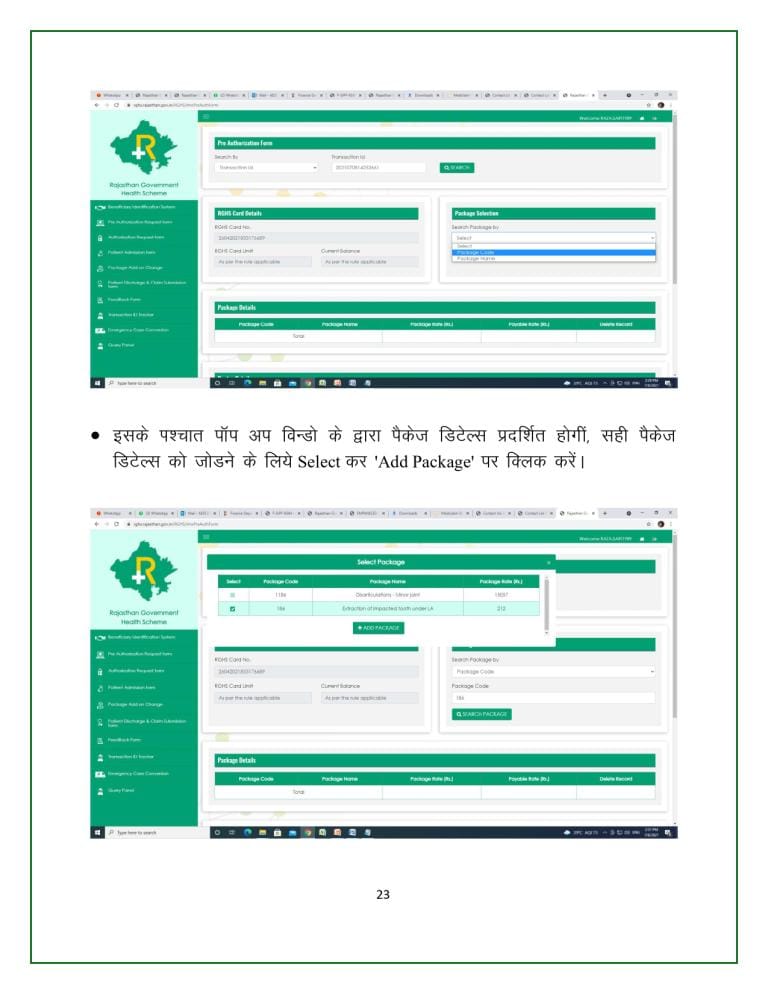 Rajasthan Teachers Web Portal 0023