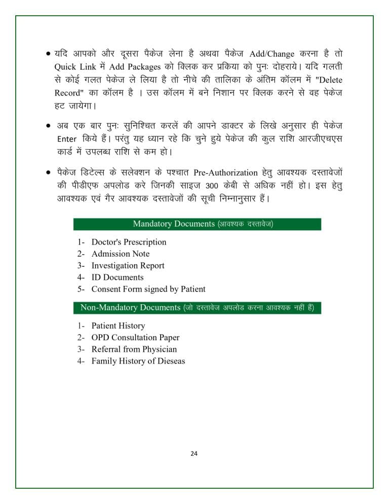 Rajasthan Teachers Web Portal 0024