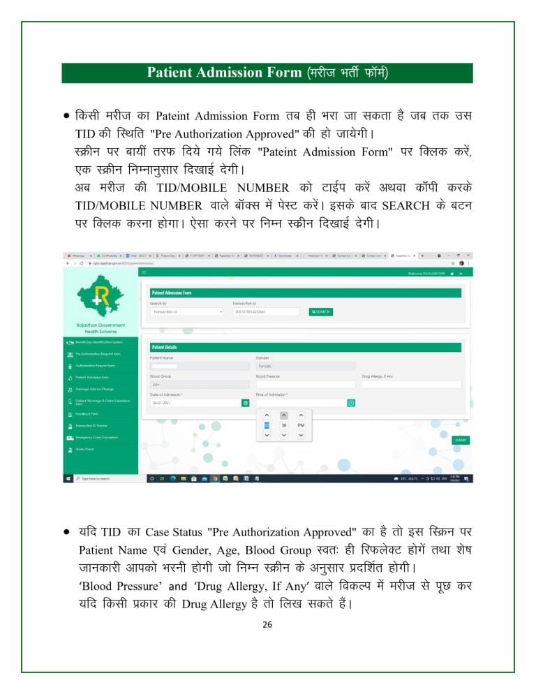 Rajasthan Teachers Web Portal 0026