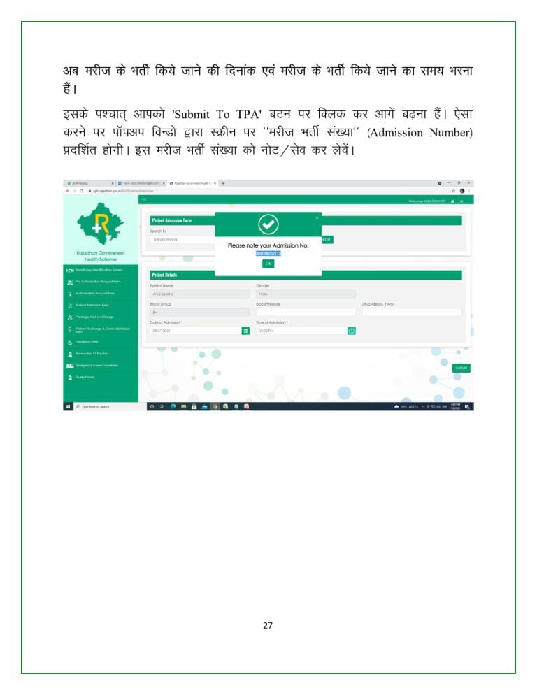 Rajasthan Teachers Web Portal 0027