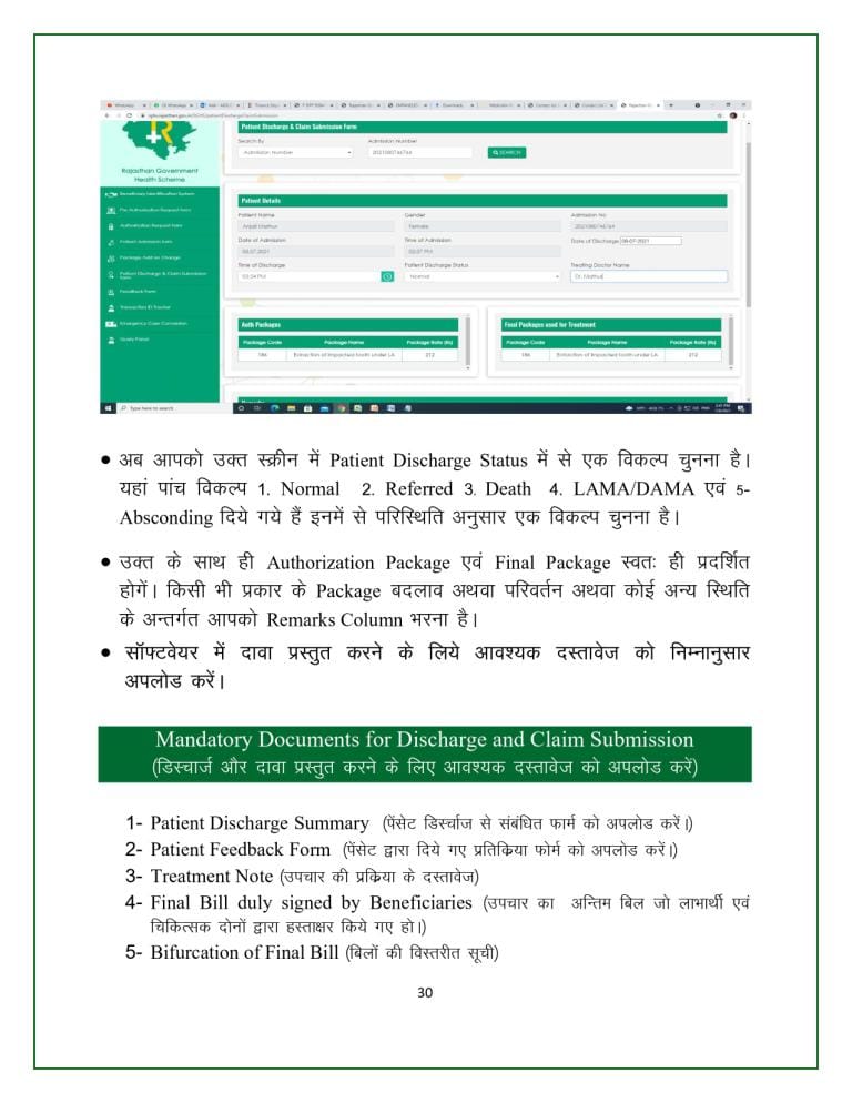 Rajasthan Teachers Web Portal 0030