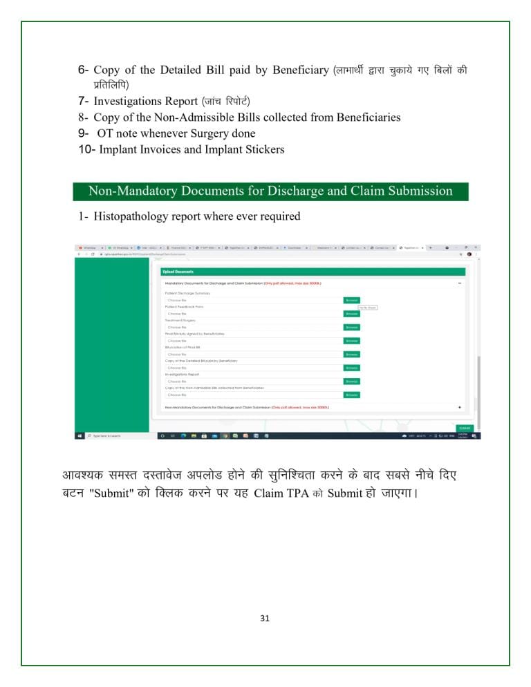 Rajasthan Teachers Web Portal 0031