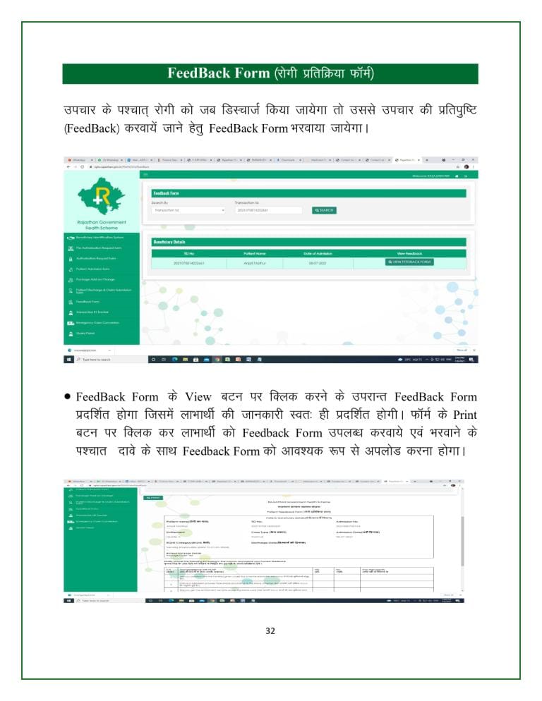 Rajasthan Teachers Web Portal 0032
