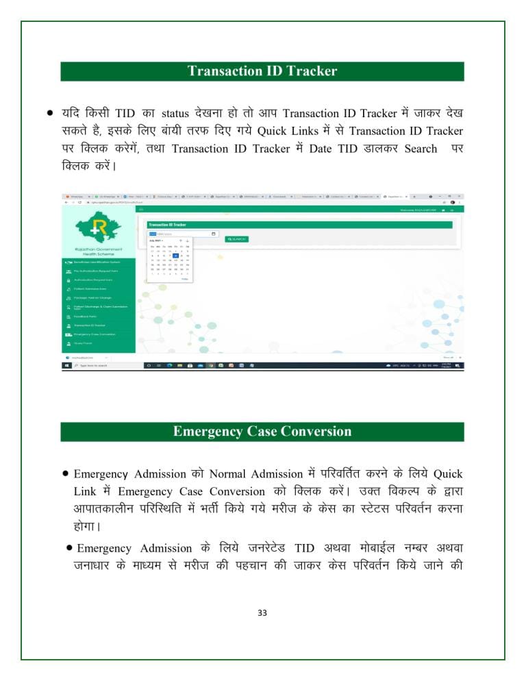Rajasthan Teachers Web Portal 0033