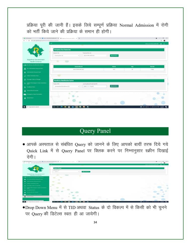 Rajasthan Teachers Web Portal 0034