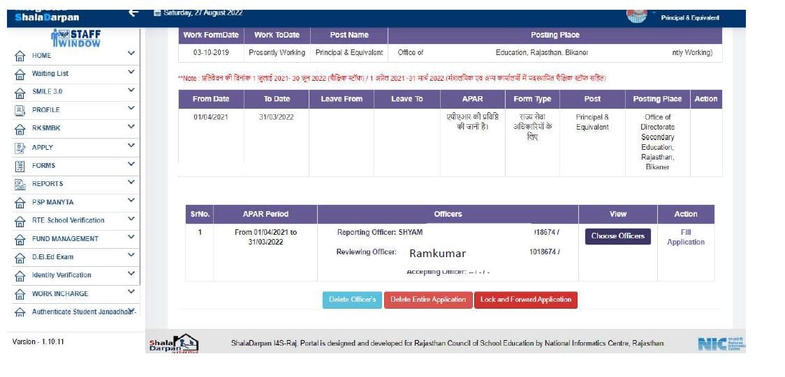 Rajasthan Teachers Web Portal APAR ONLINE PROCESS