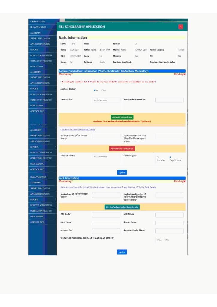 Pre Matric Scholarship Rajasthan 2021-2022