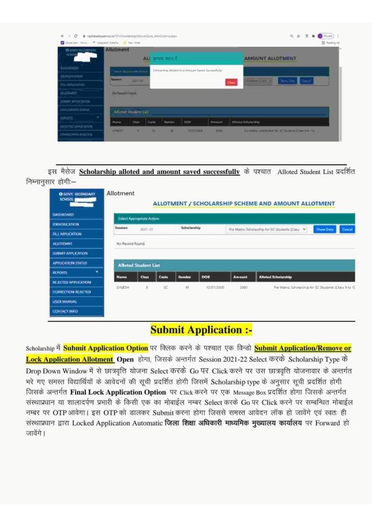 Pre Matric Scholarship Rajasthan 2021-2022
