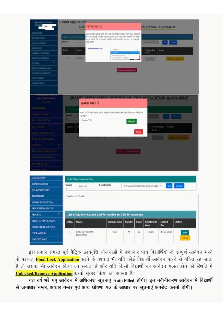 Pre Matric Scholarship Rajasthan 2021-2022