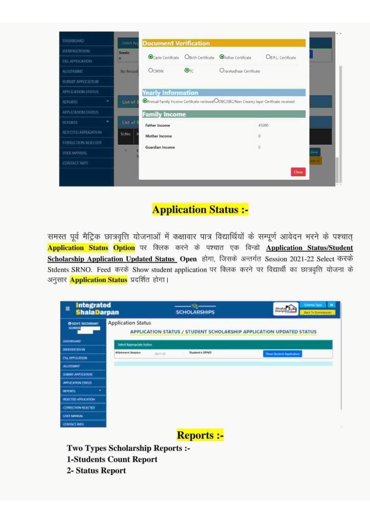 Pre Matric Scholarship Rajasthan 2021-2022