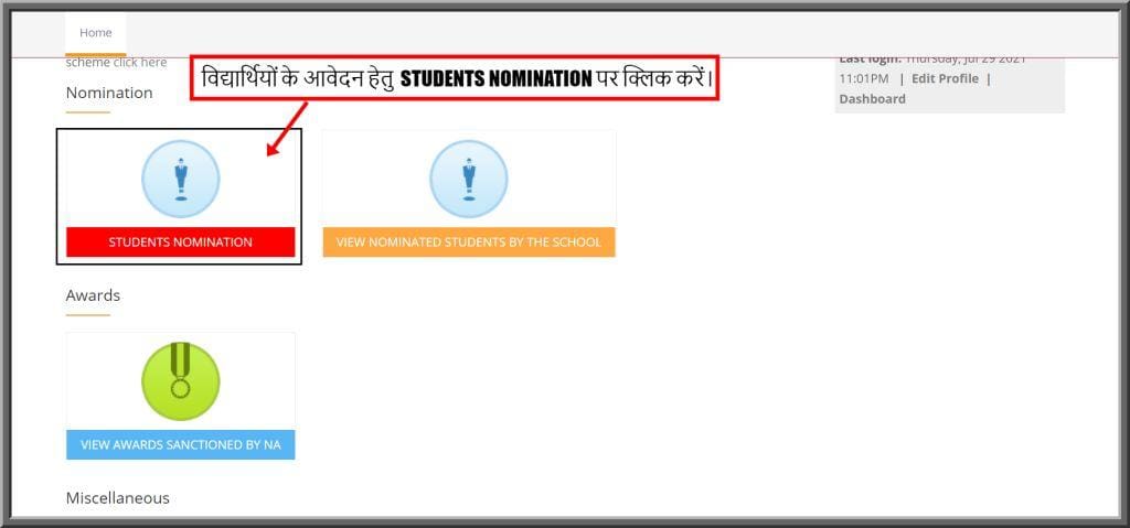 Rajasthan Teachers Web Portal Inspire Award 2021-22 ॥ Inspire Award Registration 2021-22 ॥ Inspire Award Manak Registration2021-22 ॥ इंस्पायर अवार्ड