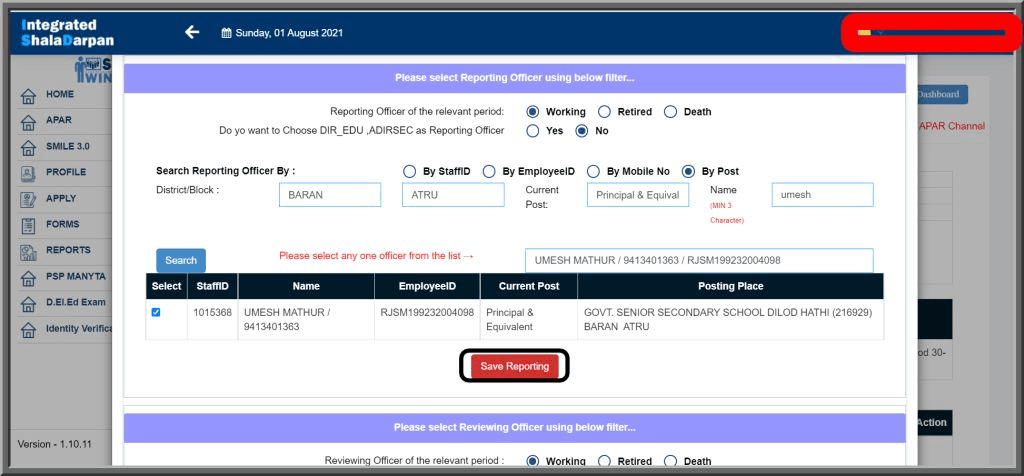 Rajasthan Teachers Web Portal वार्षिक कार्य मूल्यांकन प्रतिवेदन