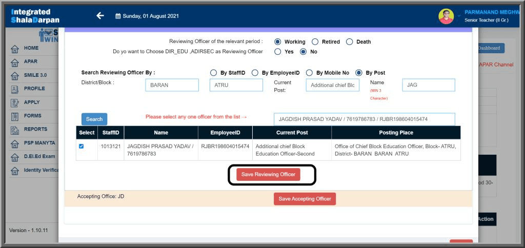 Rajasthan Teachers Web Portal वार्षिक कार्य मूल्यांकन प्रतिवेदन