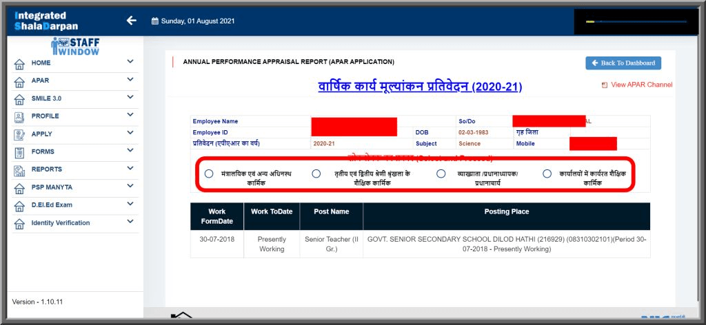 Rajasthan Teachers Web Portal वार्षिक कार्य मूल्यांकन प्रतिवेदन (2020-21)