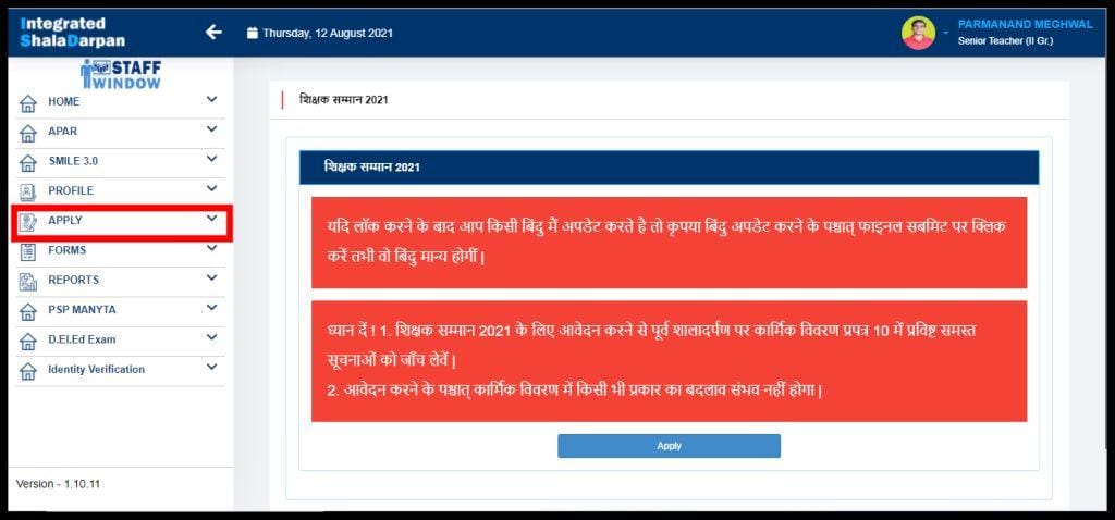 Rajasthan Teachers Web Portal शिक्षक सम्मान 2021