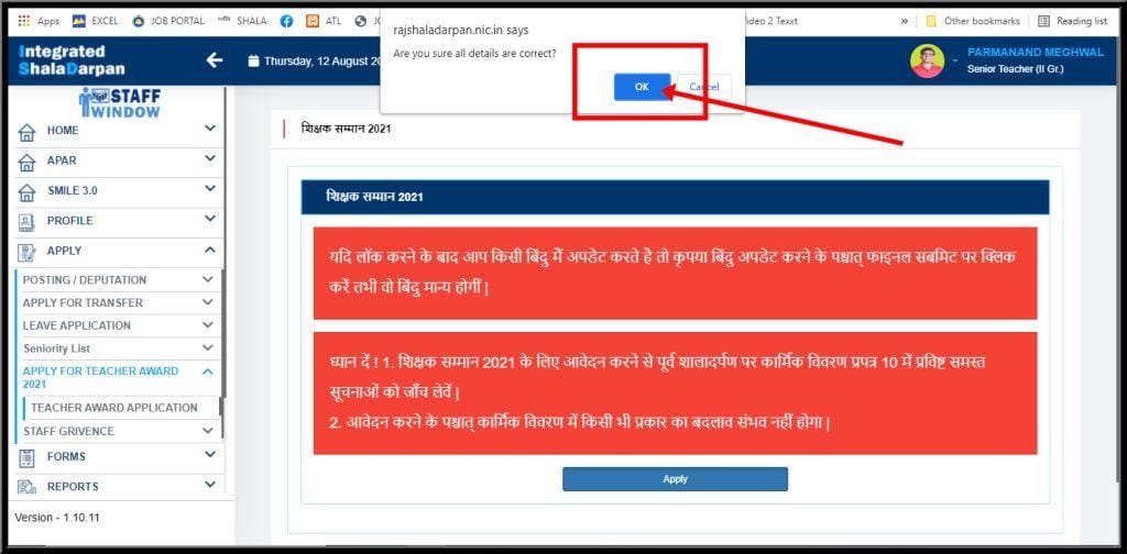 Rajasthan Teachers Web Portal शिक्षक सम्मान 2021