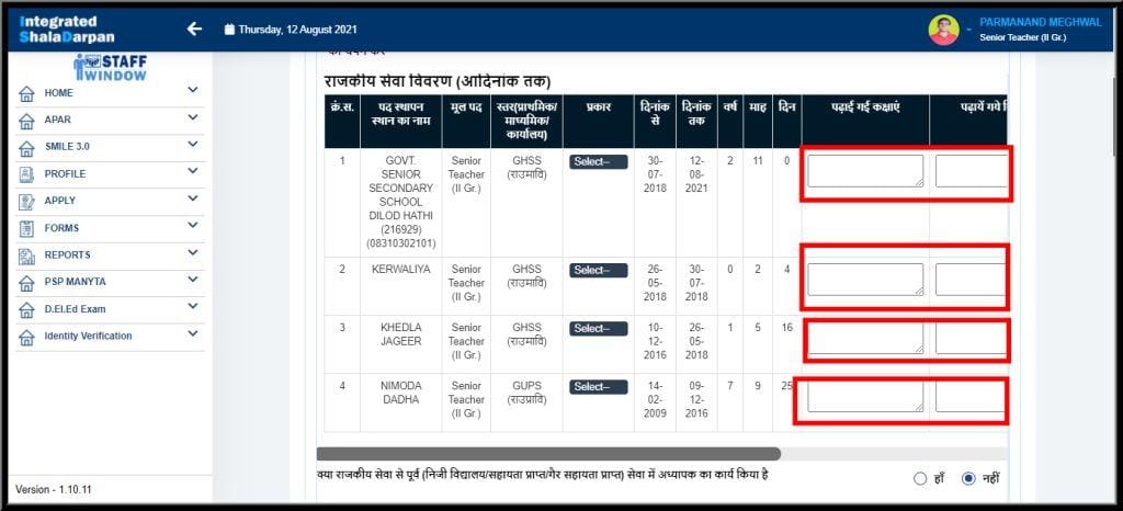 Rajasthan Teachers Web Portal शिक्षक सम्मान 2021
