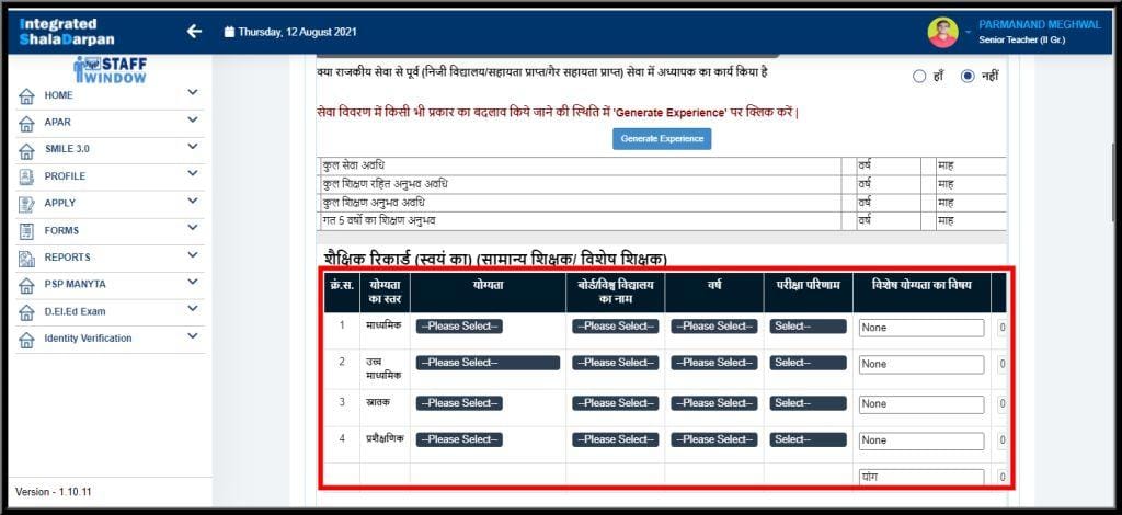 Rajasthan Teachers Web Portal शिक्षक सम्मान 2021