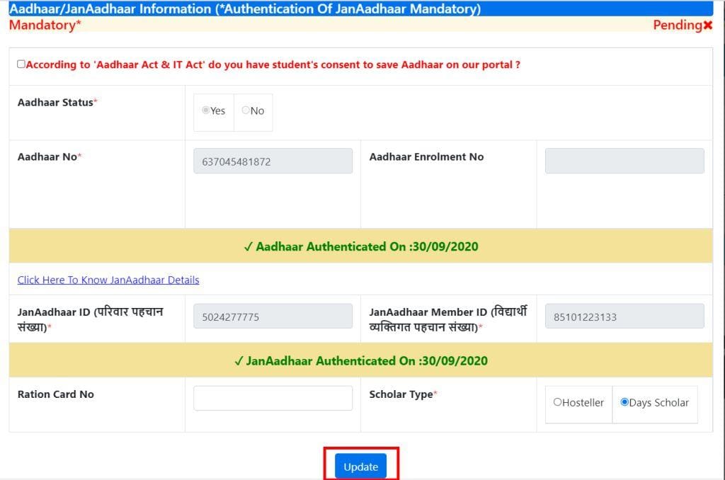 Rajasthan Teachers Web Portal Adhar Authentication & JanAadhaar Authentication