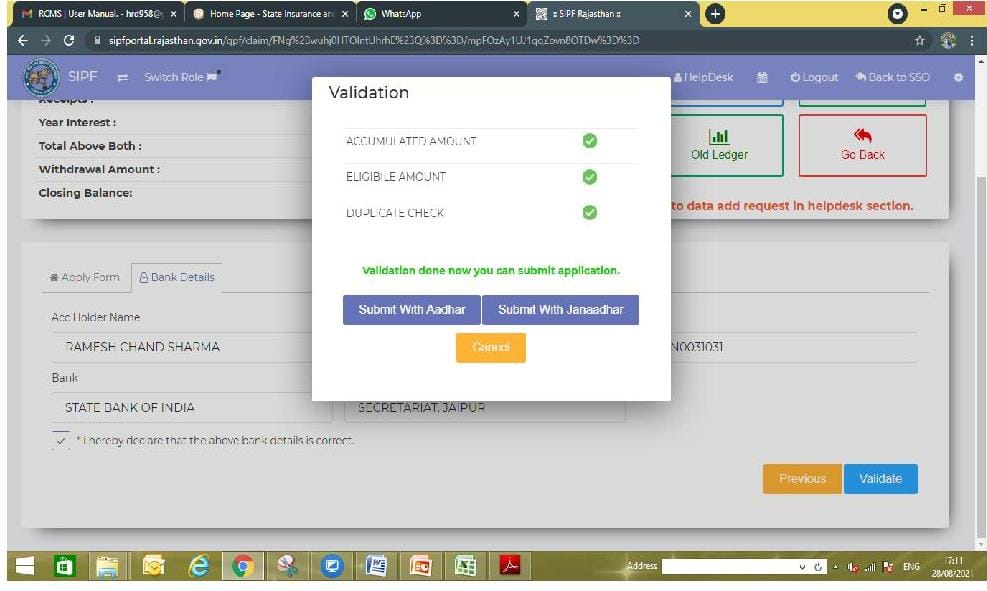 Rajasthan Teachers Web Portal SIPF GPF LOAN NEW PROCESS