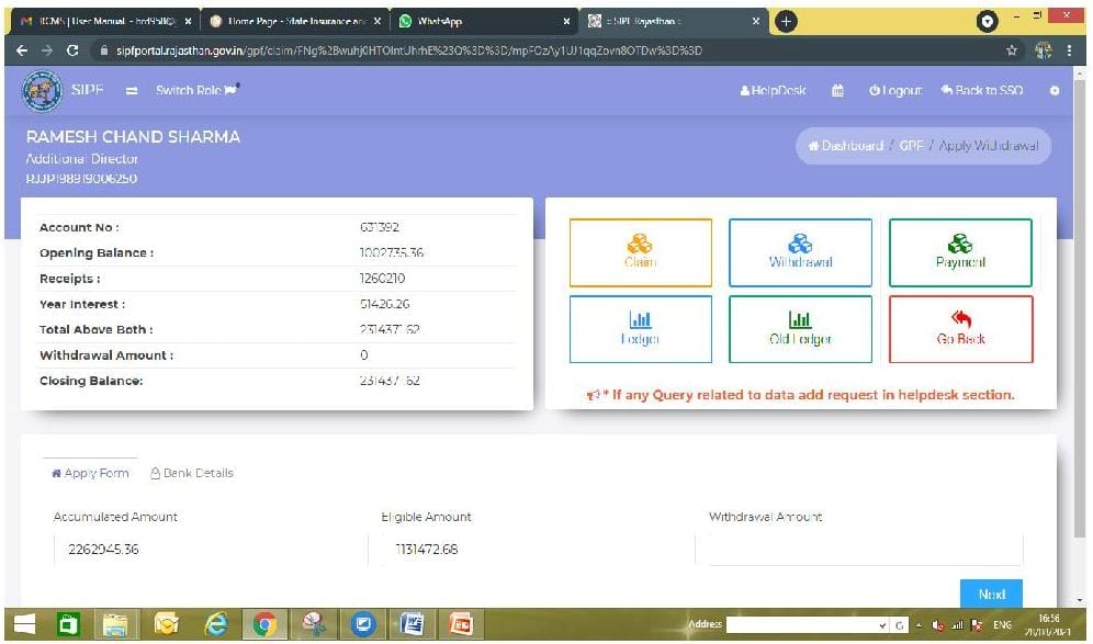 Rajasthan Teachers Web Portal SIPF GPF LOAN NEW PROCESS