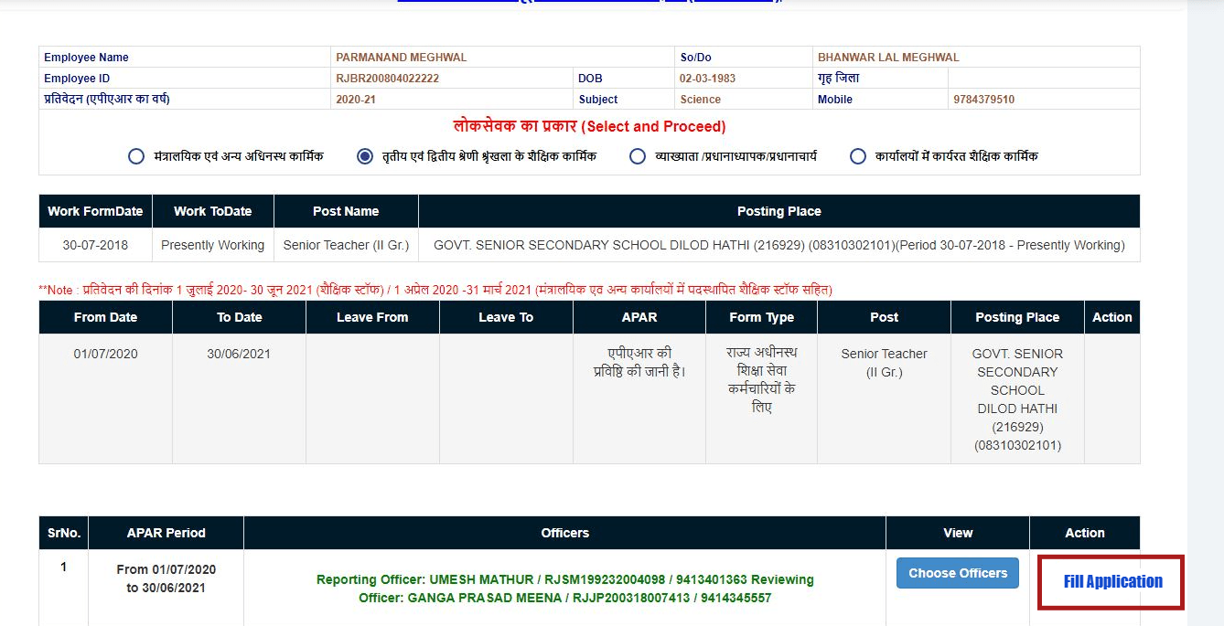 Rajasthan Teachers Web Portal APAR ONLINE PROCESS