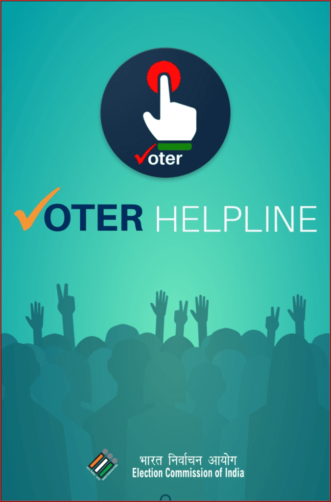Rajasthan Teachers Web Portal Link Aadhar to Voter ID Card Online